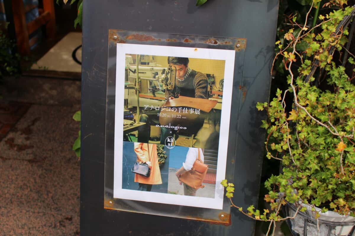 kasi-friendly　アナロジコの手仕事展