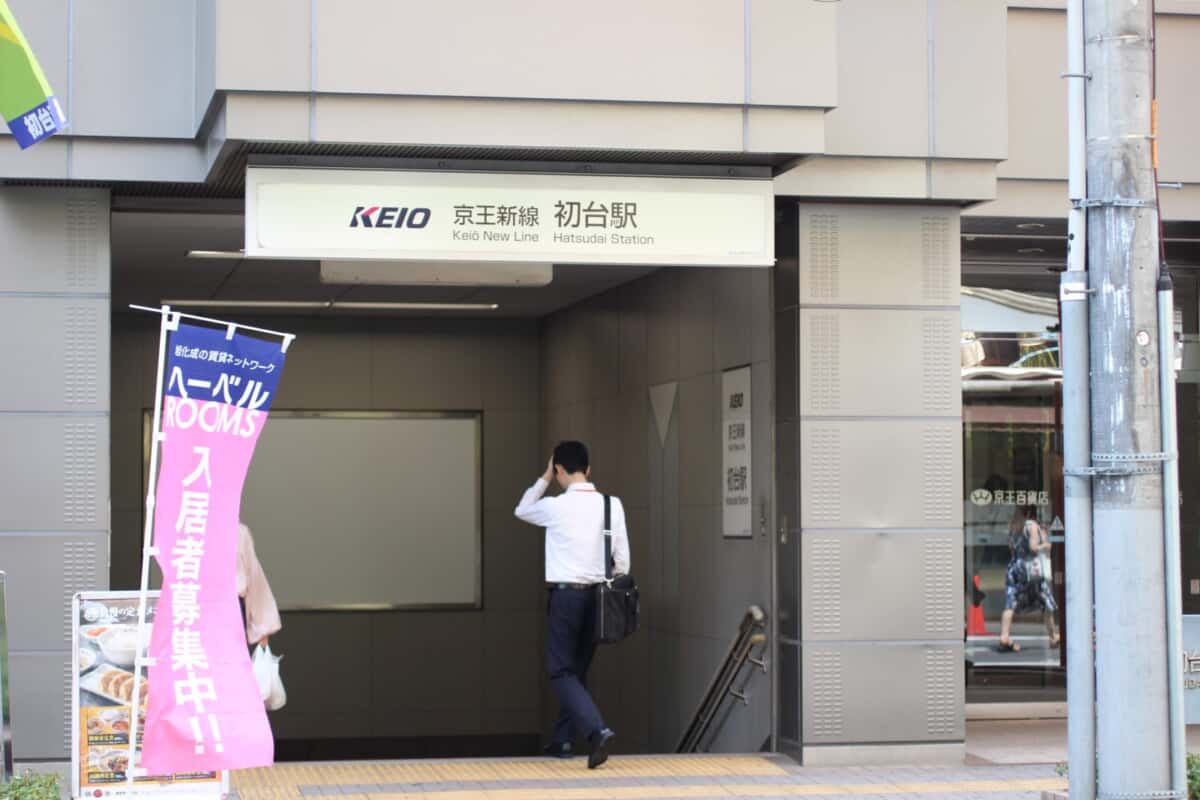 初台駅　南口　