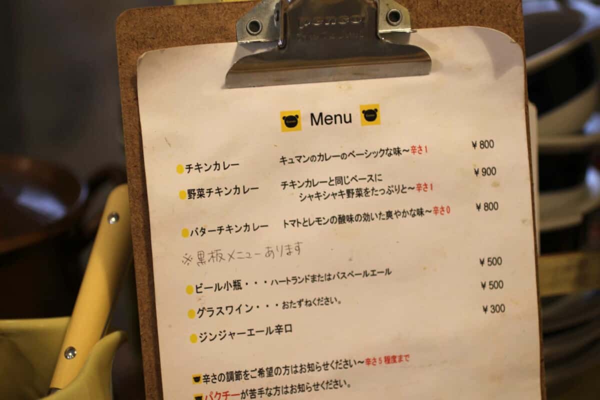 cumin　メニュー