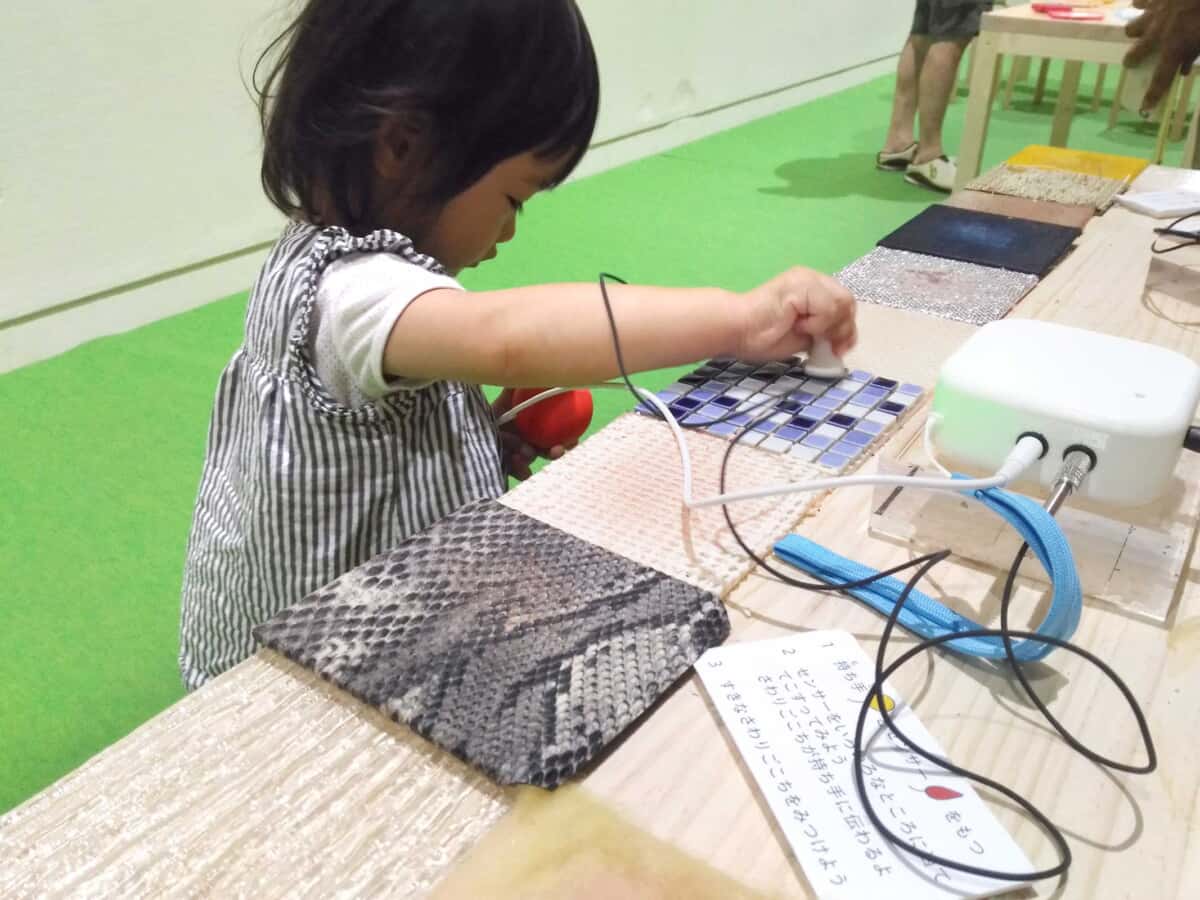 オペラシティ　赤ちゃんでも楽しめる展示　ICC　